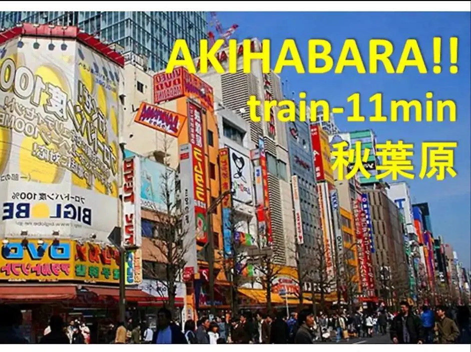 דירות טוקיו 電車で秋葉原駅11分 東京駅18分 平井駅徒歩8分 יפן